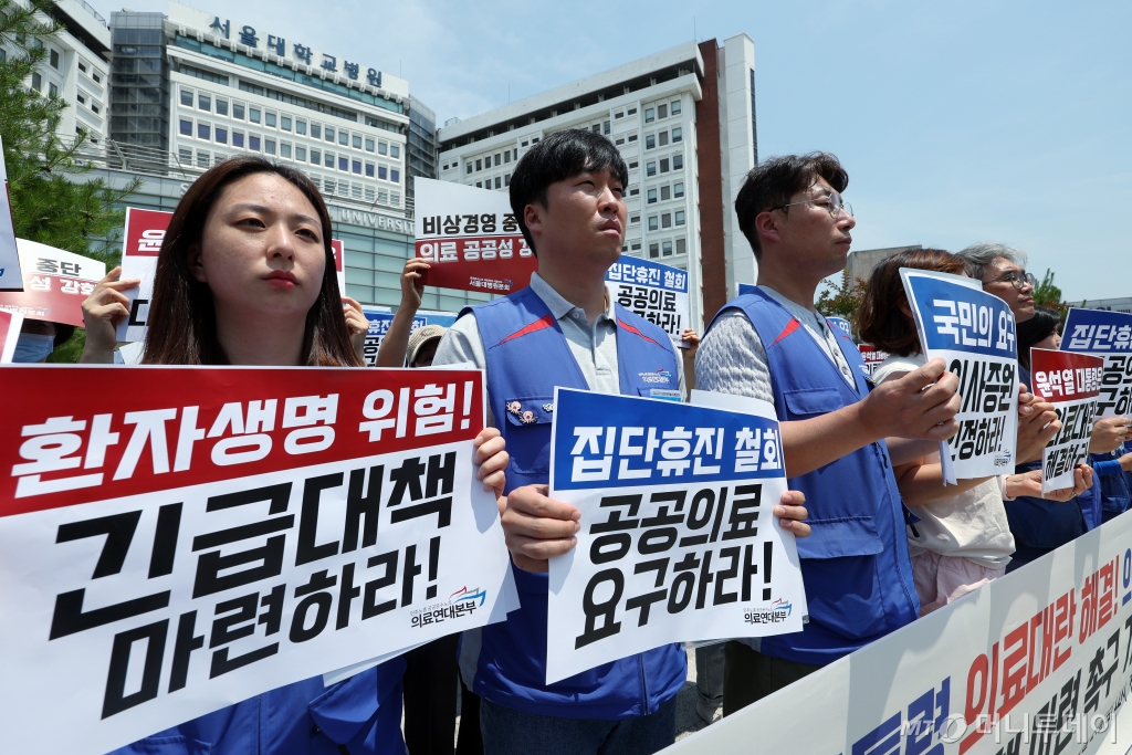 (서울=뉴스1) 박정호 기자 = 민주노총 공공운수노조 의료연대본부 박경득 본부장과 서울대병원분회 조합원 등이 14일 낮 서울 종로구 연건동 서울대학교병원 본관 앞에서 의사 집단휴진 규탄 및 긴급대책 촉구 기자회견을 하고 있다.   의료연대본부는 기자회견문을 통해 다음 주 월요일부터 예고된 의사들의 집단진료거부는 100일이 넘는 의료대란을 버텨온 환자들은 이제 생명을 포기해야하는 상황에 내몰린 국가위기사태라며, 대통령이 직접 나설 것을 요구했다. 2024.6.14/뉴스1  Copyright © 뉴스1. All rights r /사진=(서울=뉴스1) 박정호 기자