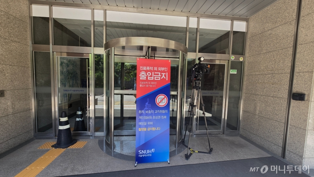 16일 오전 10시 국회 보건복지위원회 '서울대 교수 비대위·서울대병원 집행부 현장 간담회'가 진행되는 서울 종로구 서울대병원 의생명연구원 앞에 간담회 시작 1시간 전부터 '외부인 출입금지' 표지판이 설치됐다. /사진=홍효진 기자