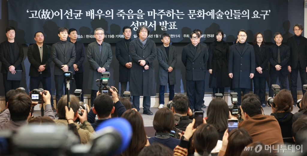 (서울=뉴스1) 권현진 기자 = 봉준호 감독을 비롯한 문화예술인들이 12일 오전 서울 중구 한국프레스센터에서 고(故)이선균 배우의 죽음을 마주하는 문화예술인들의 성명서를 발표하고 있다.  문화예술인 연대회의는 지난 12월27일 작고한 고(故)이선균 배우의 안타까운 죽음을 마주하며 다시는 이런 일이 반복되어서는 안 된다는 데 뜻을 같이 하고 수사 당국 관계자들의 철저한 진상규명 촉구, 언론의 자정 노력과 함께 보도 목적에 부합하지 않는 기사 삭제 요구, 문화예술인 인권 보호를 위한 현행 법령 재개정 등을 요구 했다. 2024.1. /사진=(서울=뉴스1) 권현진 기자