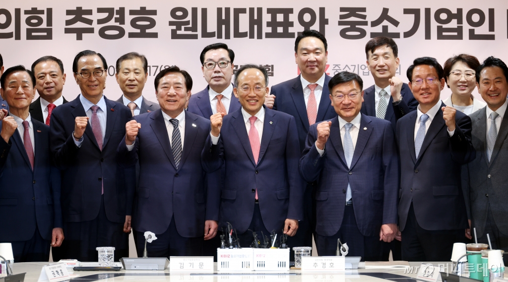 [서울=뉴시스] 조성봉 기자= 추경호 (앞줄 가운데) 국민의힘 원내대표와 김기문(왼쪽 세번째) 중소기업중앙회 회장을 비롯한 참석자들이 17일 오후 서울 여의도 중소기업중앙회에서 열린 '국민의힘 원내대표와 중소기업인 대화'에서 기념촬영을 하고 있다. 2024.06.17. suncho21@newsis.com /사진=조성봉