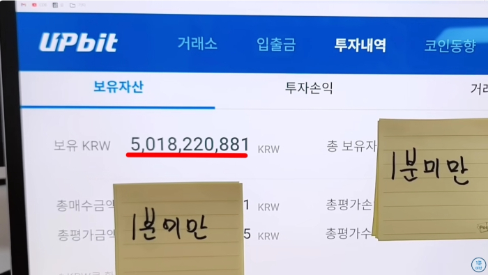 /사진=유튜브 채널 '1분 미만' 캡처