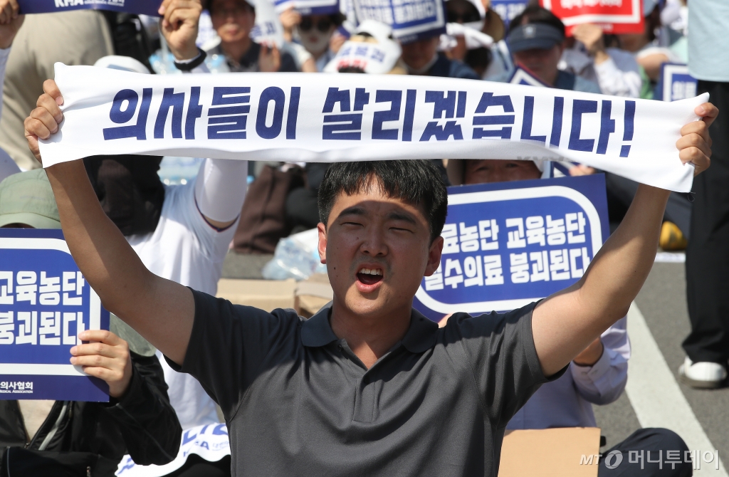 (서울=뉴스1) 임세영 기자 = 18일 서울 영등포구 여의도 환승센터 주변에서 열린 대한의사협회 전국 의사 총궐기대회에서 한 참석자가 정부의 '의대 증원' 철회를 촉구하는 피켓을 들고 있다. 2024.6.18/뉴스1  Copyright © 뉴스1. All rights reserved. 무단 전재 및 재배포,  AI학습 이용 금지. /사진=(서울=뉴스1) 임세영 기자