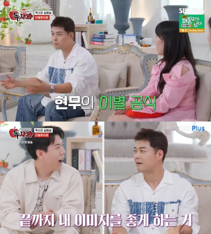 /사진=SBS Plus '리얼 연애 실험실 독사과'