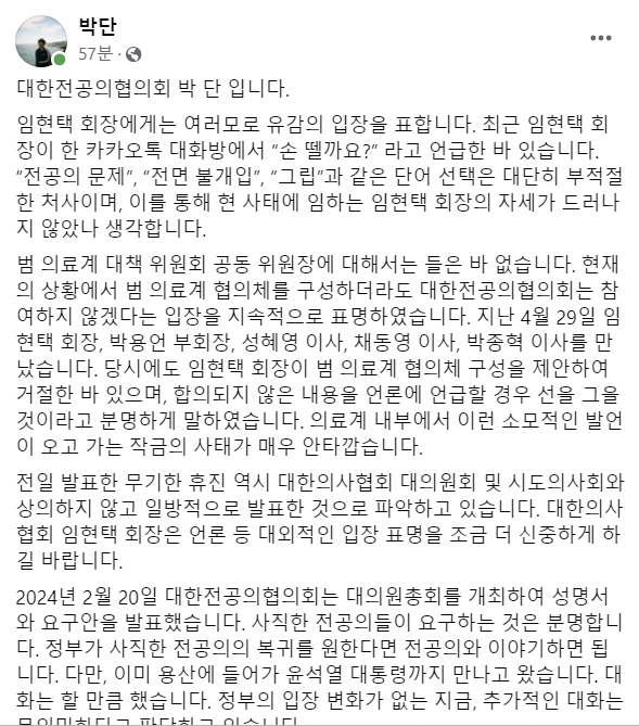 /사진=페이스북 캡처
