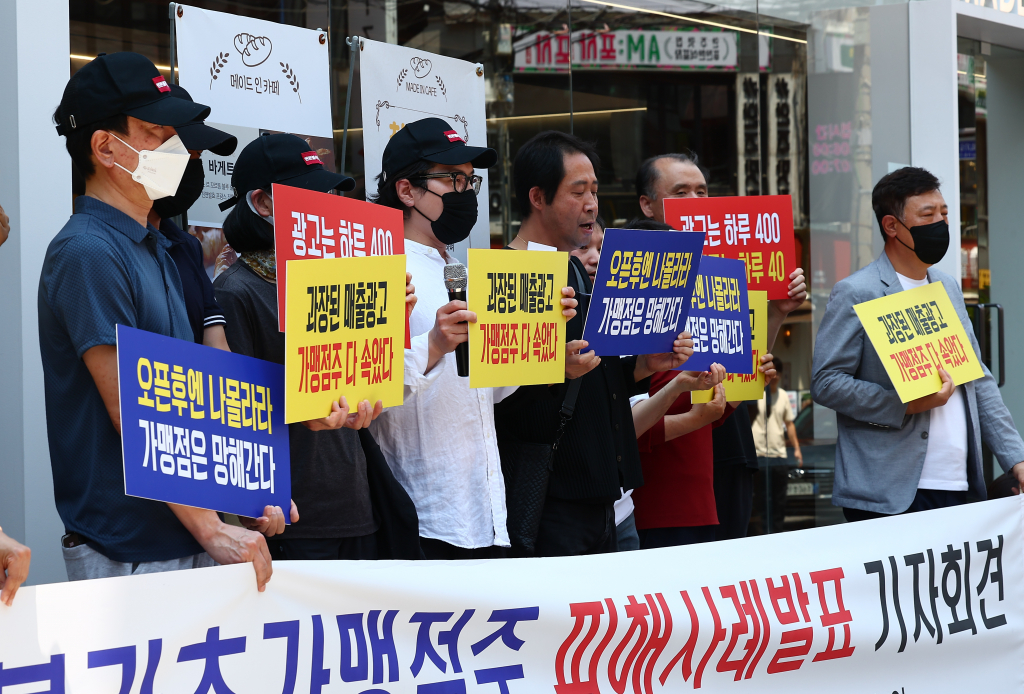 연돈볼카츠가맹점주협의회·전국가맹점주협의회 회원들이 지난 18일 서울 강남구 연돈볼카츠 가맹 본사 앞에서 열린 연돈볼카츠 가맹점 피해사례 발표 기자회견을 하고 있다. /사진=뉴시스 