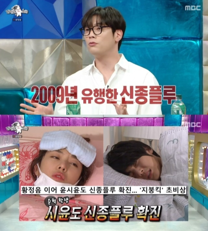 /사진=MBC '라디오스타'