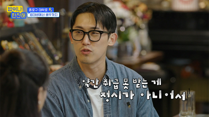 배우 민진웅이 한국예술종합학교에 수시로 합격했던 사실을 털어놓았다. /사진=tvN '밥이나 한잔해' 방송화면