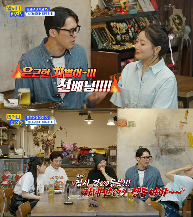 배우 민진웅이 한국예술종합학교에 수시로 합격했던 사실을 털어놓았다. /사진=tvN '밥이나 한잔해' 방송화면