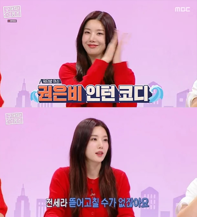 /사진=MBC '구해줘! 홈즈' 방송화면