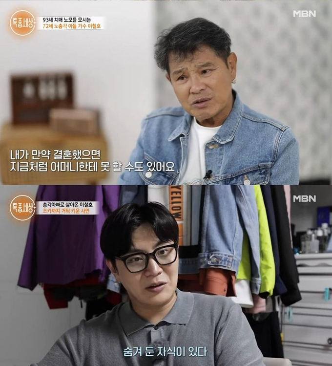 밴드 사랑과평화의 보컬 이철호(72)가 치매에 걸린 93세 노모를 부양 중인 근황을 공개했다. /사진=MBN '특종세상' 방송화면
