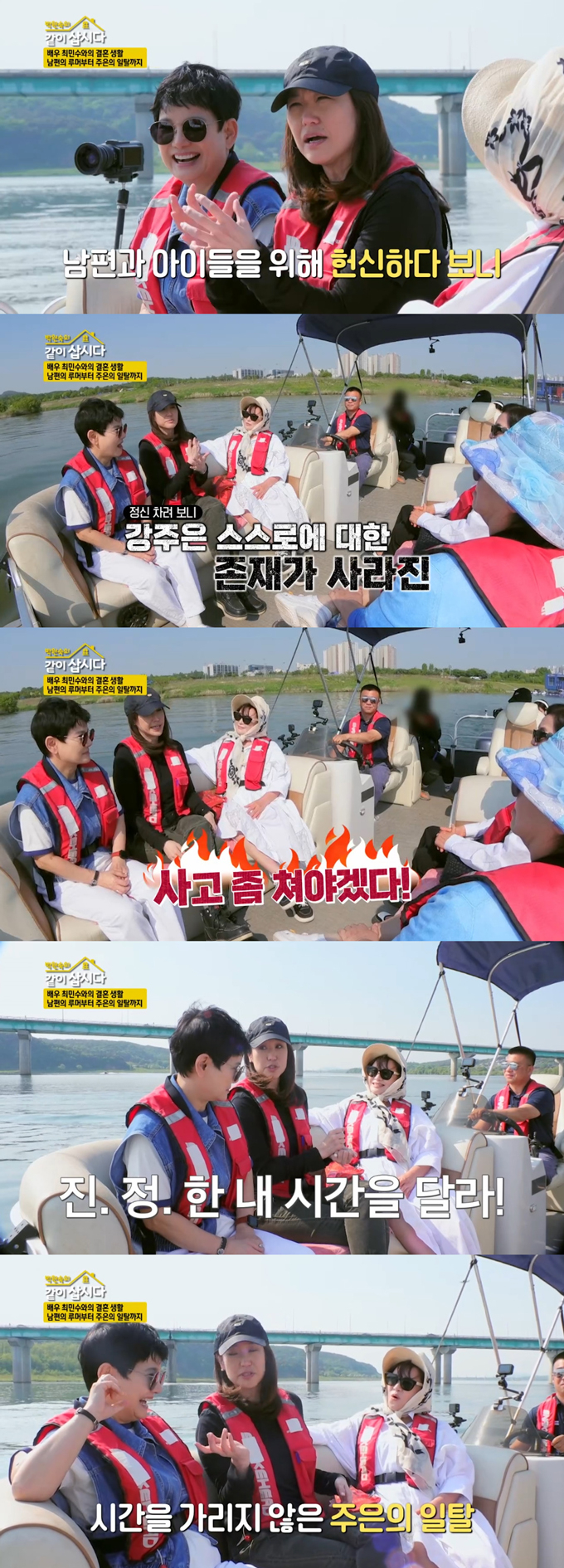/사진=KBS2 '박원숙의 같이 삽시다' 방송 화면