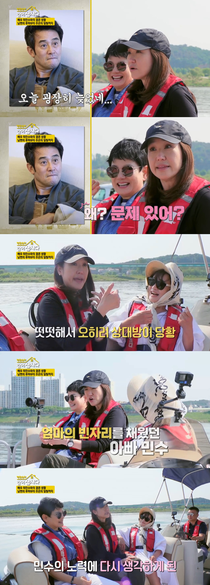 /사진=KBS2 '박원숙의 같이 삽시다' 방송 화면