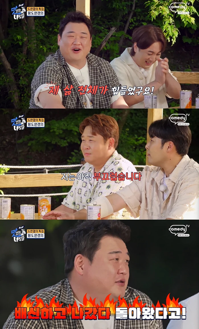 개그맨 김준현이 과거 '맛있는 녀석들' 하차 후 다른 먹방 프로그램에 출연한 것에 해명했다. /사진=코미디TV 'THE 맛있는 녀석들' 방송화면