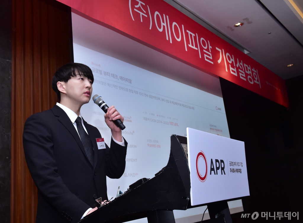 글로벌 뷰티테크기업 APR(에이피알)이 지난 2월13일 서울 여의도 콘래드 호텔에서 IPO 기자간담회를 개최한 가운데 김병훈 대표이사가 미래사업 비전과 전략을 발표하고 있다./사진=임한별(머니S)