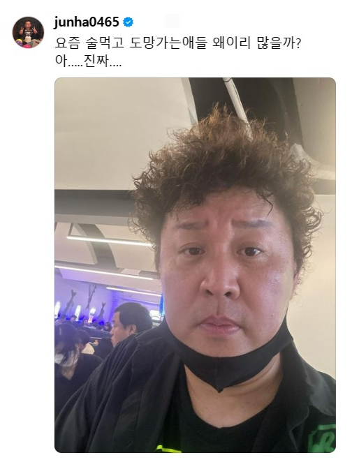 /사진=정준하 인스타그램 스레드 캡처
