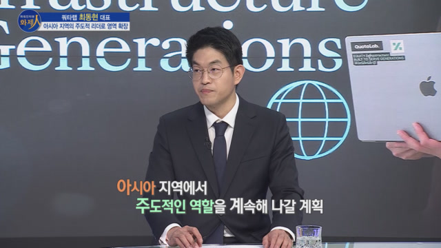 /사진=MTN 리더 이야기 [파워인터뷰 화제人] 쿼타랩 최동현 대표