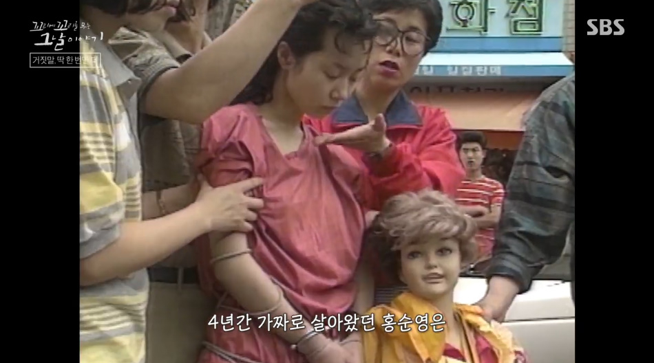 1990년 6월25일 곽재은 유괴 살인 사건의 범인 홍순영. /사진=SBS '꼬리에 꼬리를 무는 그날 이야기' 방송 화면