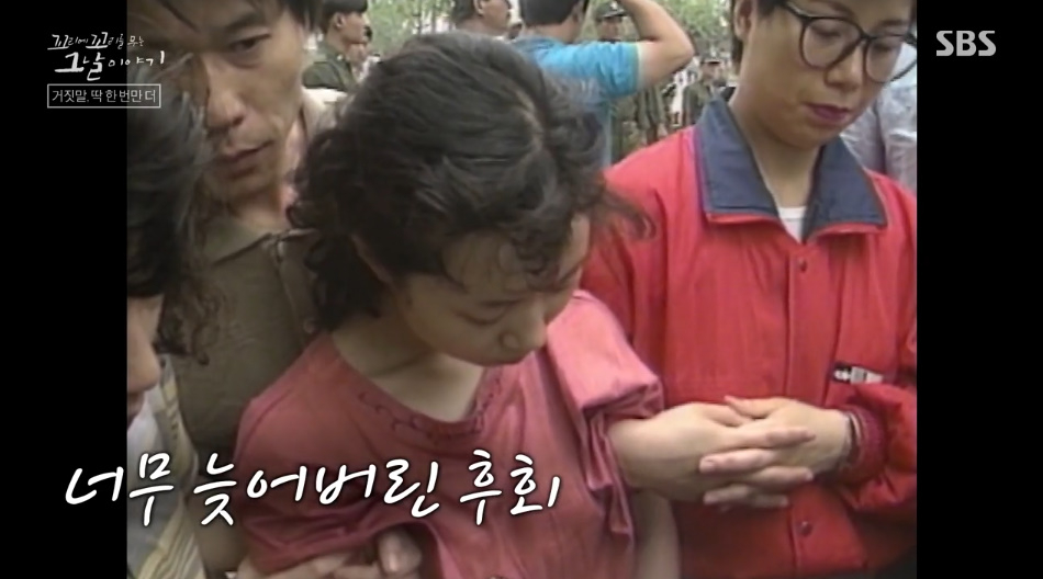 1990년 6월25일 곽재은 유괴 살인 사건의 범인 홍순영. /사진=SBS '꼬리에 꼬리를 무는 그날 이야기' 방송 화면