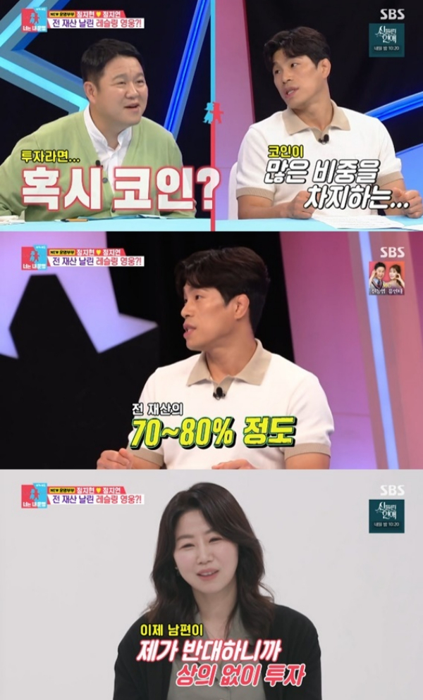 /사진=SBS '동상이몽 2 - 너는 내 운명' 방송화면 캡처