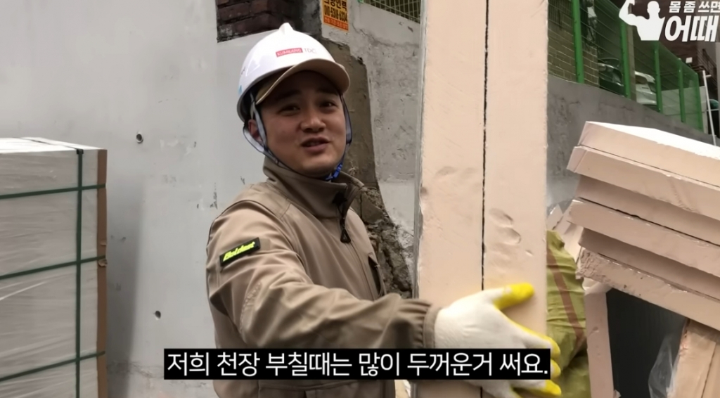 군대를 제대한 뒤 기술을 배워, 단열재를 시공하는 31살 김준호씨./사진=열현남아 채널