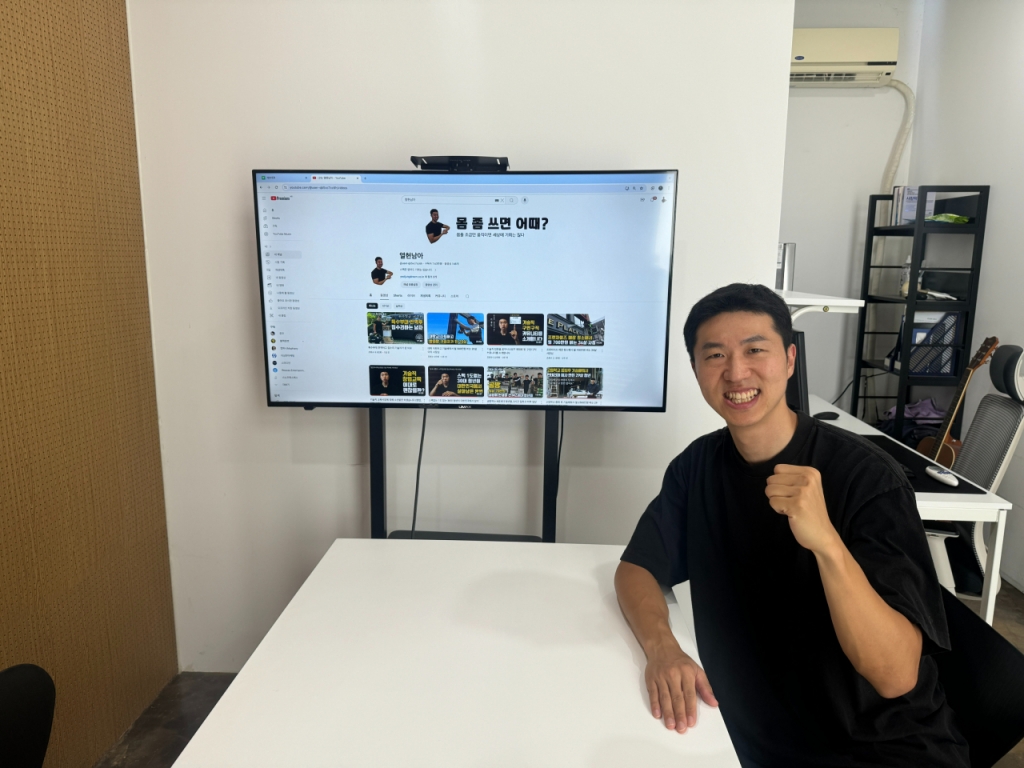 창현씨가 자신의 유튜브 채널 화면을 띄워놓고 "열정!"을 외치고 있다./사진=이창현씨 제공