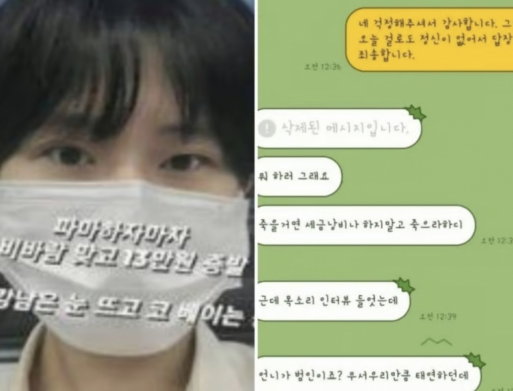 (왼) 실종된 김가을씨의 모습 (우) 친언니 A씨가 받은 악성 메시지./사진=김가을씨 언니 인스타그램