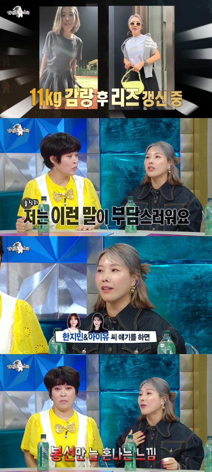 /사진=MBC '라디오스타' 방송 화면