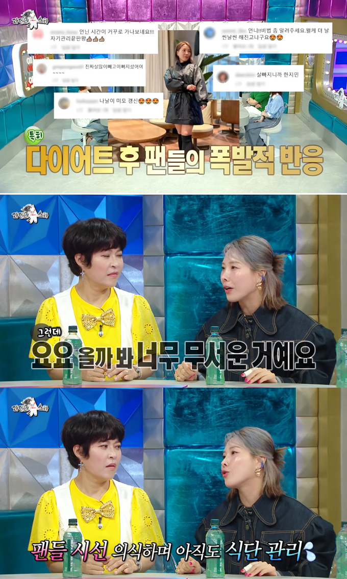 /사진=MBC '라디오스타' 방송 화면