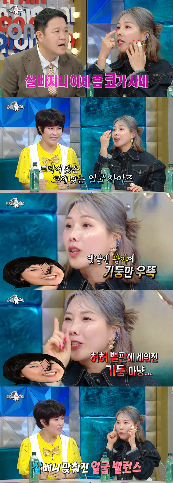 /사진=MBC '라디오스타' 방송 화면