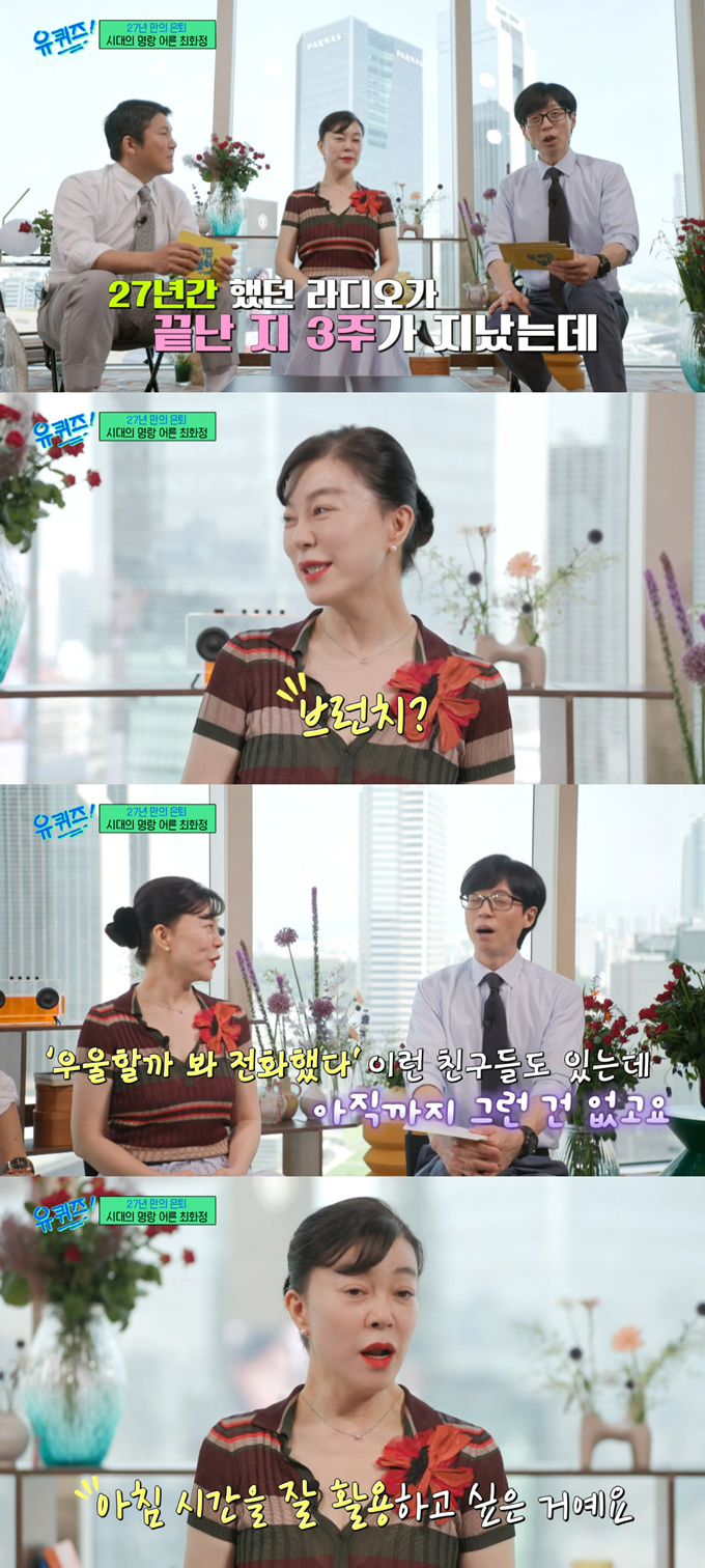 /사진=tvN '유 퀴즈 온 더 블럭' 방송 화면