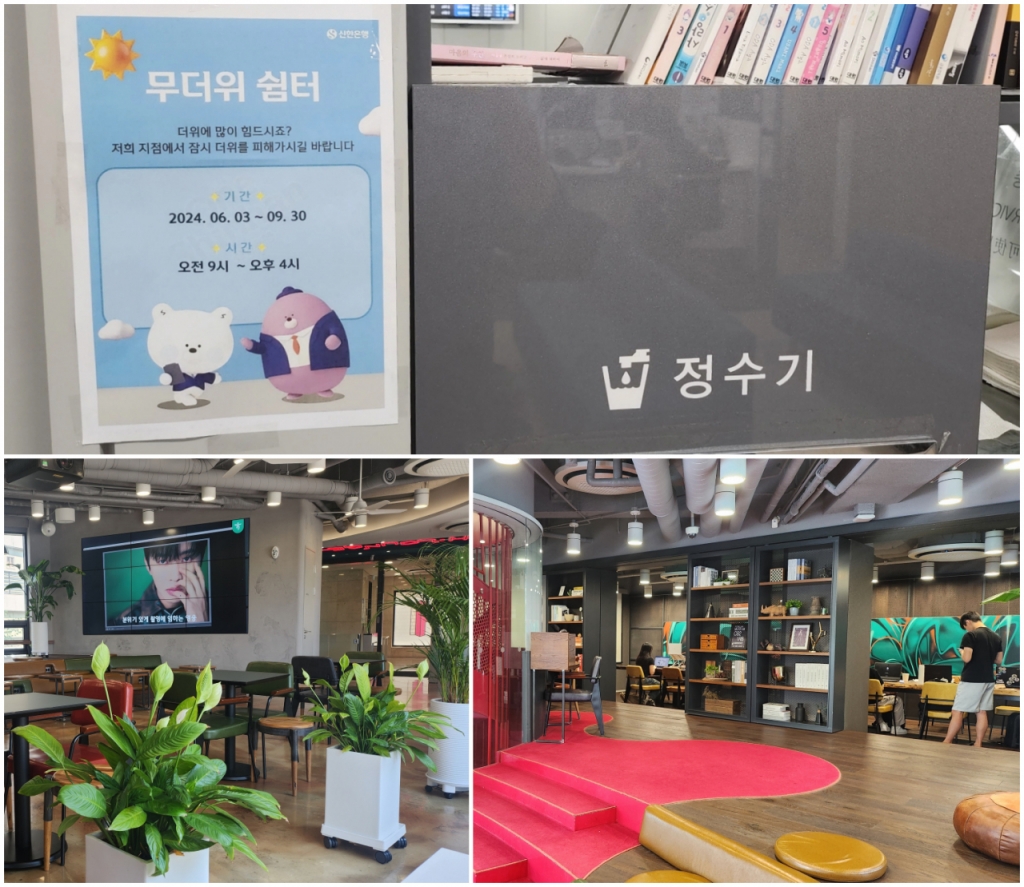 마포구 신한은행 한 지점에서는 시원한 에어컨 바람은 물론 바로 옆 정수기로 냉수를 마시기도 편했다. 벽에는 '저희 지점에서 잠시 더위를 피해가시길 바랍니다'라는 문구와 함께 운영 시간이 적힌 '무더위 쉼터' 안내문이 붙어있었다(위) 하나은행 서교동지점의 경우 4층 영업점에 들어가 '무더위 쉼터'를 묻자 2층 'H-라운지'를 안내해줬다. 은행이라기보단 대형 카페에 가까웠다(아래) /사진=이병권 기자