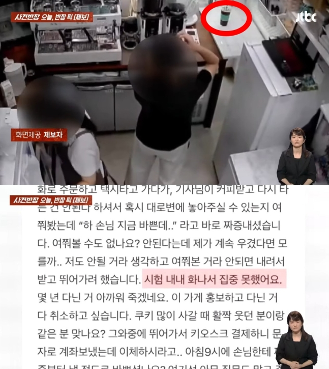 택시에서 내릴 수 없다며 커피를 대로변에 놔달라고 요청한 손님의 사연이 전해졌다. /사진=사건반장 캡처