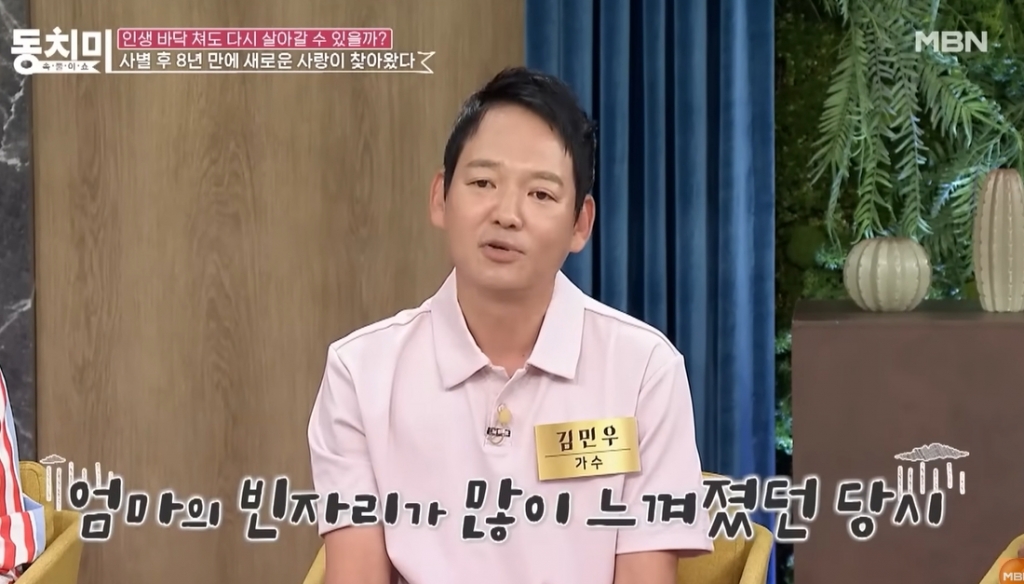 가수 김민우 /사진=MBN '속풀이쇼 동치미' 선공개 영상 캡처