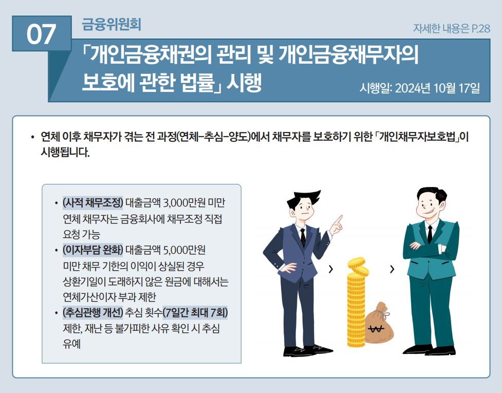 /사진제공=대한민국 정부