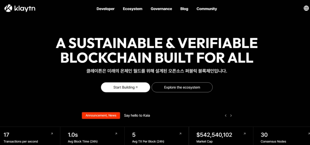 클레이튼 재단 홈페이지. 