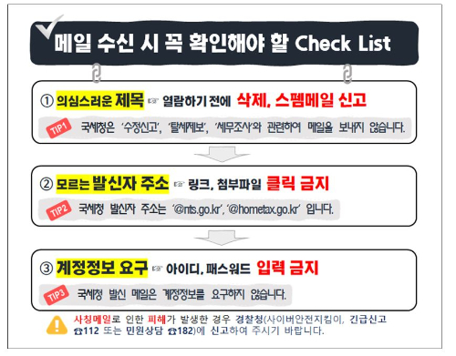 이미지=국세청 제공