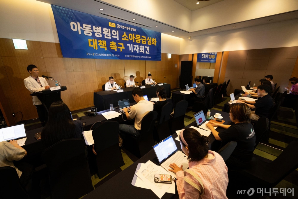 [서울=뉴시스] 김근수 기자 = 최용재 대한아동병원협회장이 30일 서울 강남구 인터컨티넨탈 서울 코엑스에서 대한아동병원 협회 주관으로 진행된 아동병원의 소아응급실화 대책촉구 기자회견에서 발언하고 있다. 2024.06.30. ks@newsis.com /사진=김근수