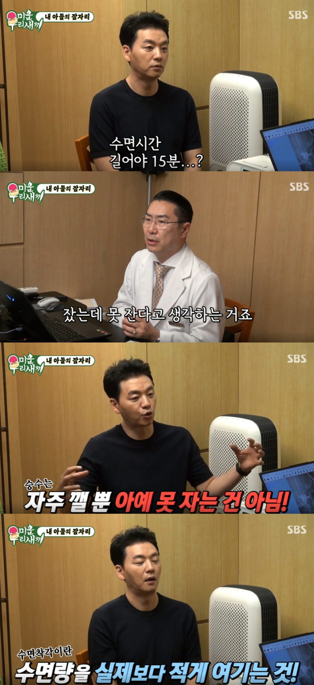 /사진=SBS '미운 우리 새끼' 방송화면 캡처