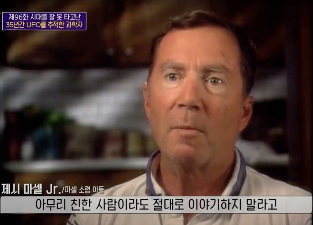 아버지 제시 마셀 소령이 로스웰 사건과 관련해 말해준 것을 인터뷰에서 전하고 있는 그의 아들 제시 마셀 주니어./사진=tVN '유퀴즈온더블럭'