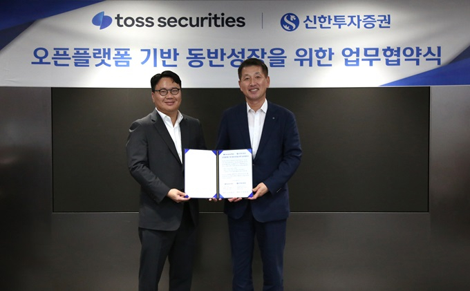 신한투자증권 김상태 대표이사(오른쪽)와 토스증권 김승연 가 지난달 27일 여의도 신한투자증권 본사에서 MOU를 기념해 사진촬영을 하고 있다./사진제공=신한투자증권
