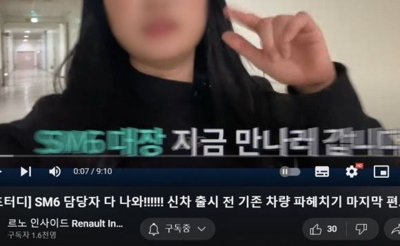 르노코리아 유튜브 채널 르노 인사이드 영상에서 출연 여성이 남성 혐오 손가락 모양을 하고 있다. /사진=온라인 커뮤니티