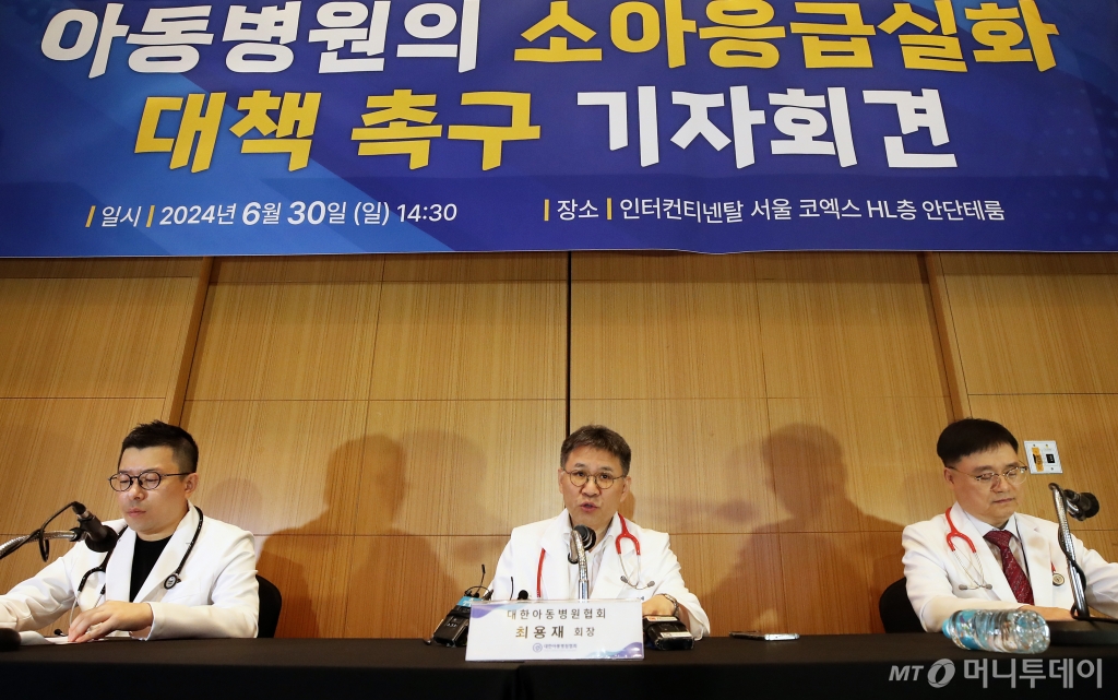 (서울=뉴스1) 오대일 기자 = 30일 오후 서울 강남구 코엑스 인터콘티넨탈 호텔에서 열린 '아동병원의 소아응급실화 대책 마련 촉구 기자회견'에서 최용재 대한아동병원협회 회장이 발언하고 있다. 대한아동병원협회는 이 자리에서 소아의료시스템 복원을 위해 응급환자 발생시 소방청과의 대응 체계 마련, 어린이 건강 기본법 제정, 진단 및 치료 장비 투자에 대한 지원 등을 제안했다. 2024.6.30/뉴스1 Copyright © 뉴스1. All rights reserved. 무단 전재 및 재배포, AI학습 이용 금지. /사진=(서울=뉴스1) 오대일 기자