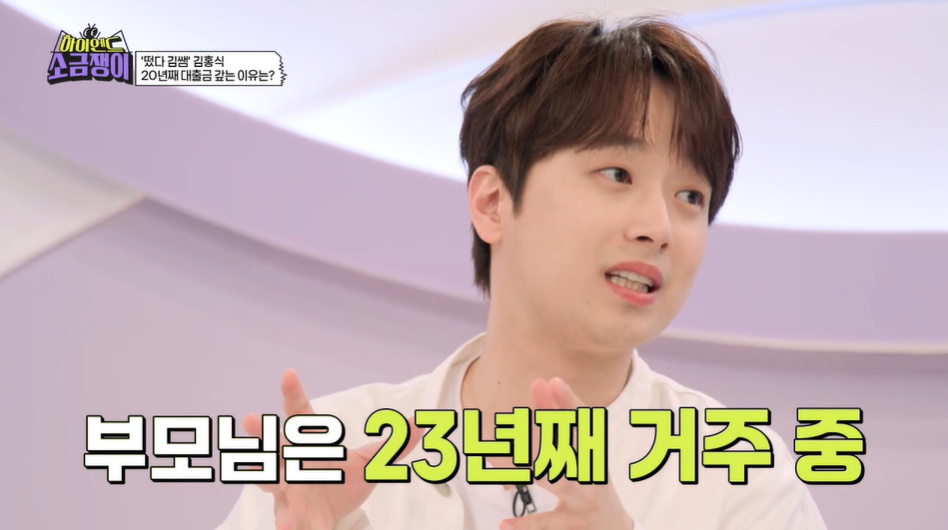 가수 이찬원. /사진=KBS2 '하이엔드 소금쟁이' 방송 화면