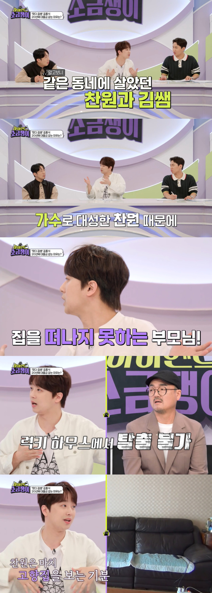 /사진=KBS2 '하이엔드 소금쟁이' 방송 화면