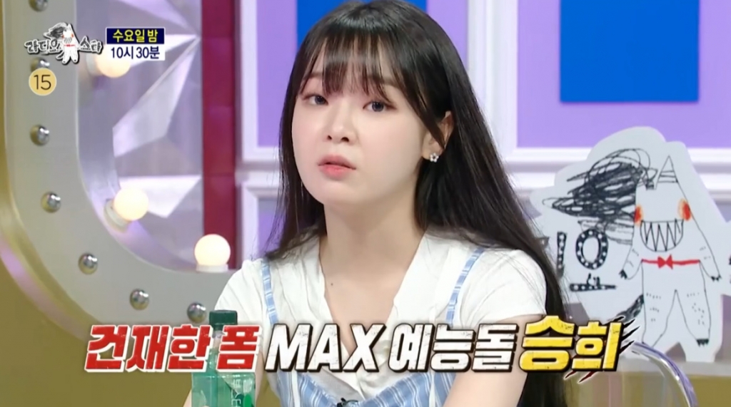 그룹 오마이걸 승희. /사진=MBC '라디오스타' 예고 영상