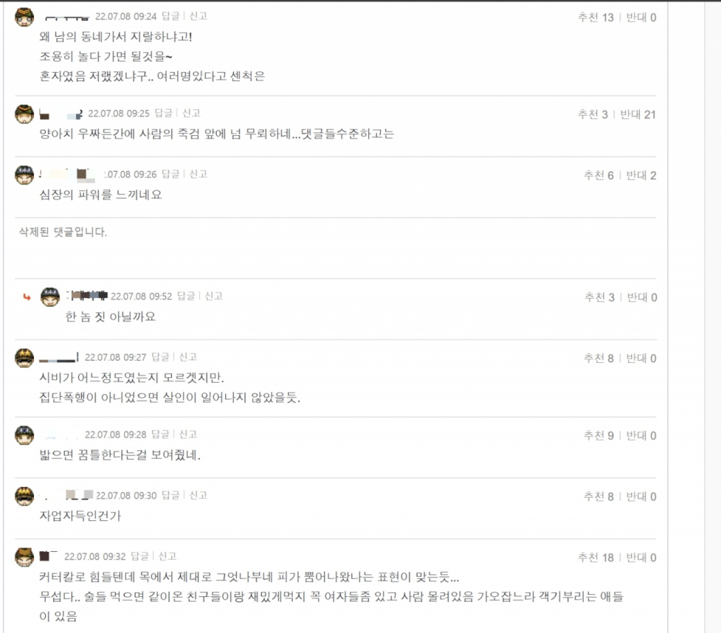 피해자들을 근거없는 소문으로 가해한 커뮤니티 게시글/사진=온라인 커뮤니티 갈무리