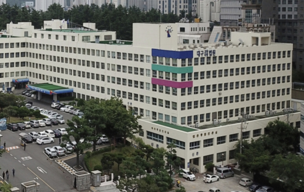 대구지법 전경/사진=뉴시스