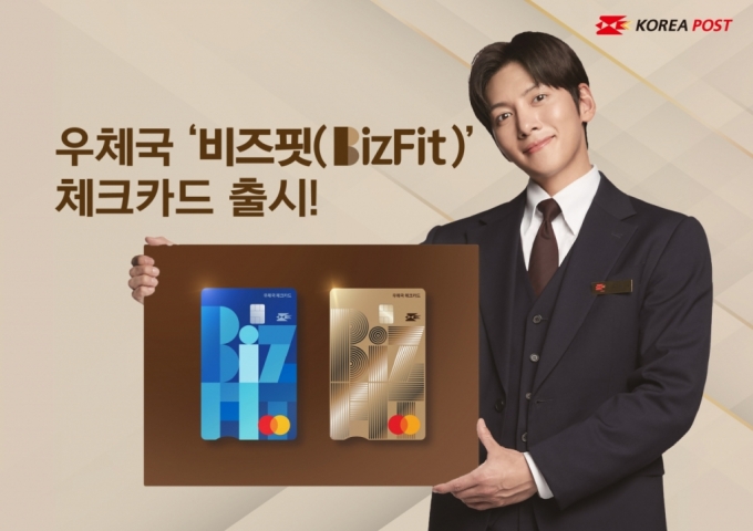 /사진=우정사업본부