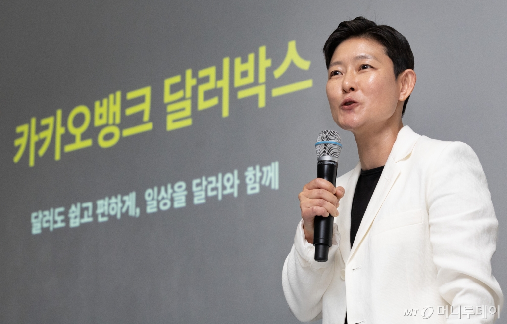 오보현 카카오뱅크 외환캠프 서비스 오너가 25일 서울 서초구 부티크모나코에서 카카오뱅크의 신규 외환 서비스 '달러박스'를 소개하고 있다. /사진=뉴시스