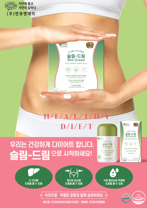 사진제공=엔큐엔에이